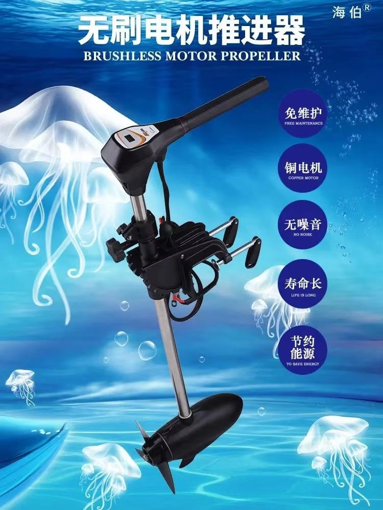 Facotry Price Marine HAIBO M25 - Fishing Kayak Trolling Motor ulasan dan harga